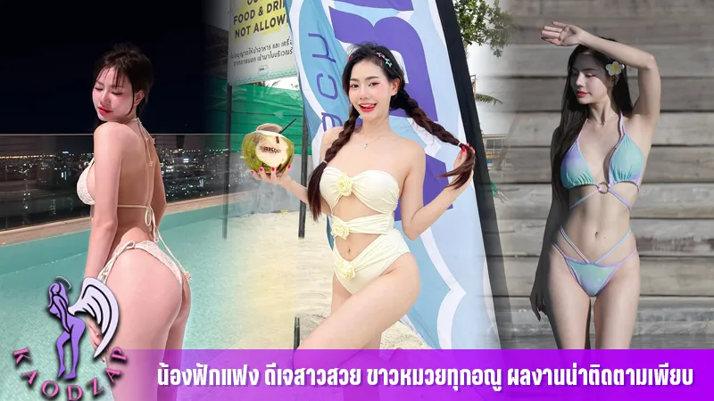 น้องฟักแฟง vk